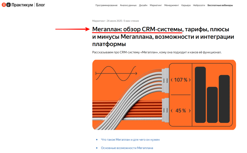 Какие CRM рекомендуют топ-нейросети и почему: приемы лидеров для попадания в ИИ-ответы