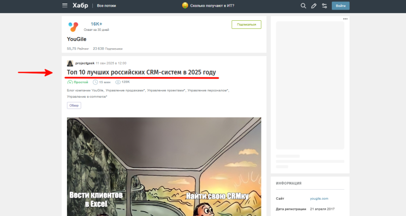 Какие CRM рекомендуют топ-нейросети и почему: приемы лидеров для попадания в ИИ-ответы