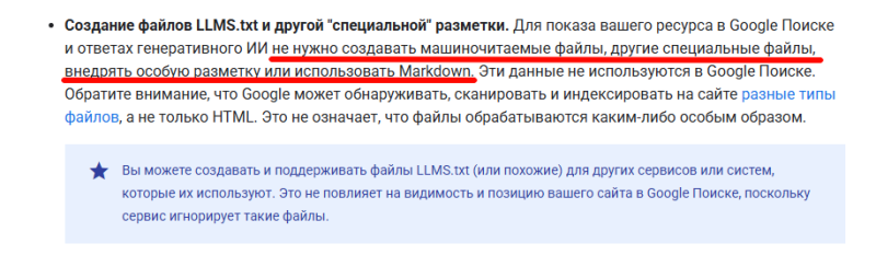 Мифы вокруг GEO: 10 заблуждений, которые мешают бизнесу в ИИ-поиске