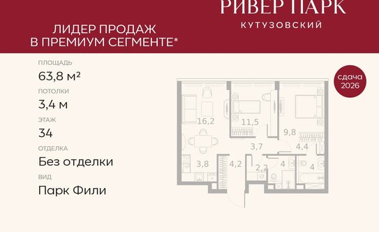 Минстрой предлагает ввести рассрочку после получения ключей