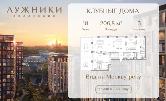 Минстрой предлагает ввести рассрочку после получения ключей