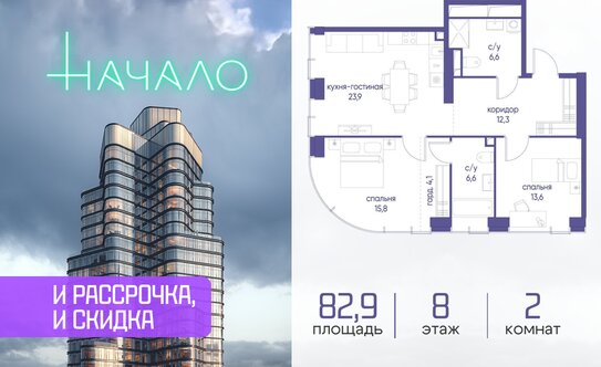 Минстрой предлагает ввести рассрочку после получения ключей