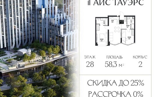 Минстрой предлагает ввести рассрочку после получения ключей