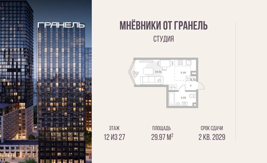 Минстрой предлагает ввести рассрочку после получения ключей