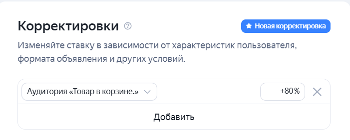 Поисковый ретаргетинг в Яндекс Директе: как настроить в 2026 году