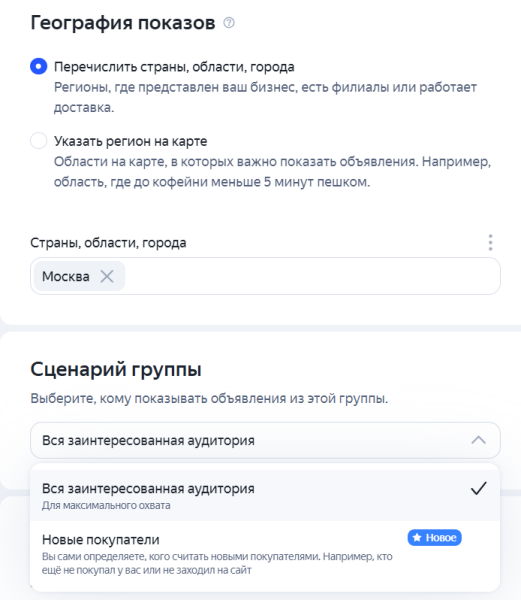 Поисковый ретаргетинг в Яндекс Директе: как настроить в 2026 году