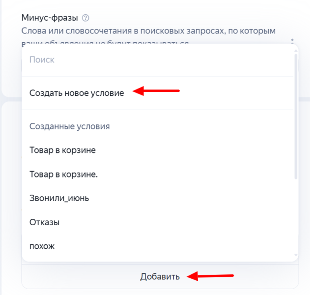 Поисковый ретаргетинг в Яндекс Директе: как настроить в 2026 году