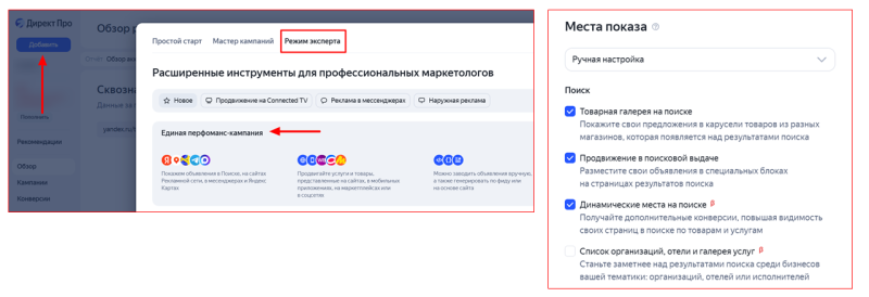 Поисковый ретаргетинг в Яндекс Директе: как настроить в 2026 году
