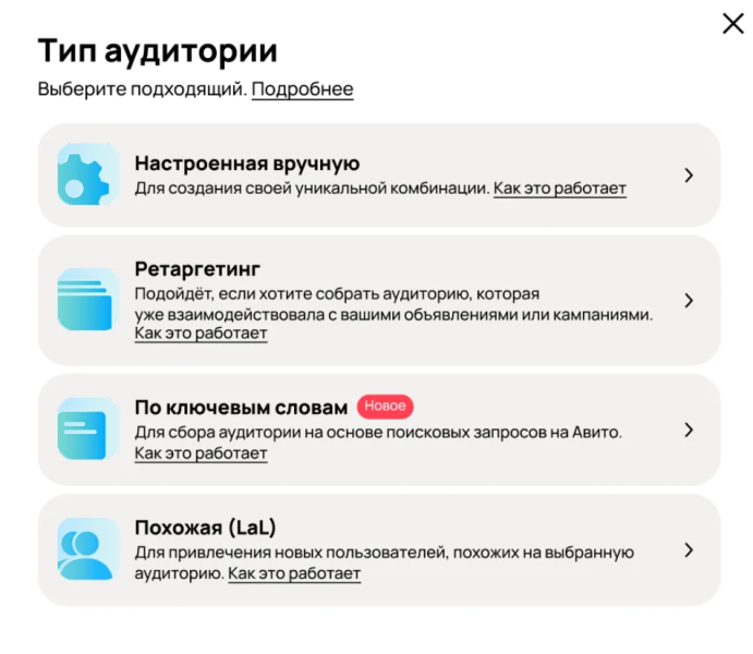 В Авито Рекламе появился таргетинг по поисковым запросам