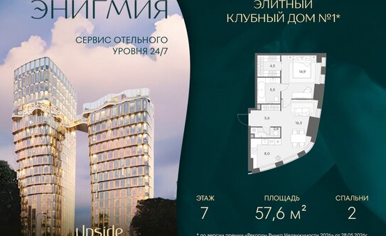 Власти предложили возвращать деньги за услуги риелторов при признании сделки недействительной