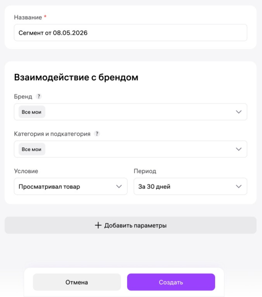 WB Медиа запустила конструктор аудиторий для таргетинга